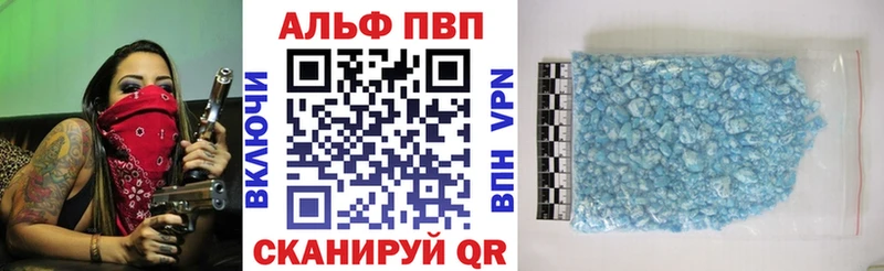 мега зеркало Бирск Альфа ПВП кристаллы