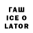 БУТИРАТ 1.4BDO Radik Aviator