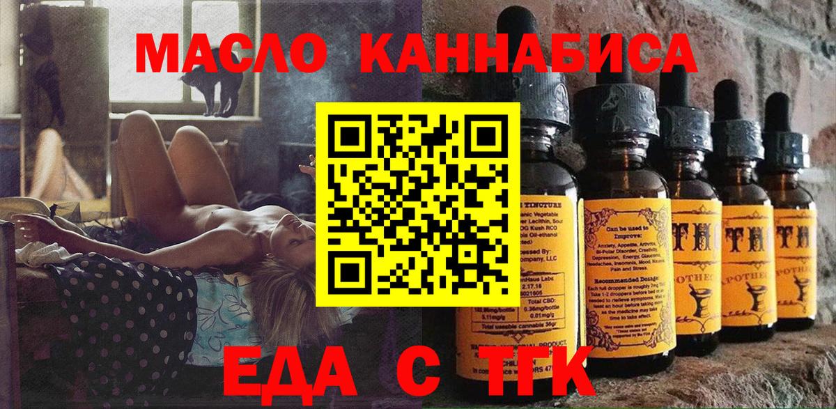 Бирск  Canna-Cookies конопля  Вход с VPN 