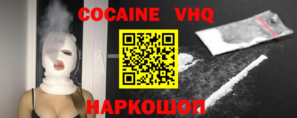 COCAIN Колумбийский Бирск
