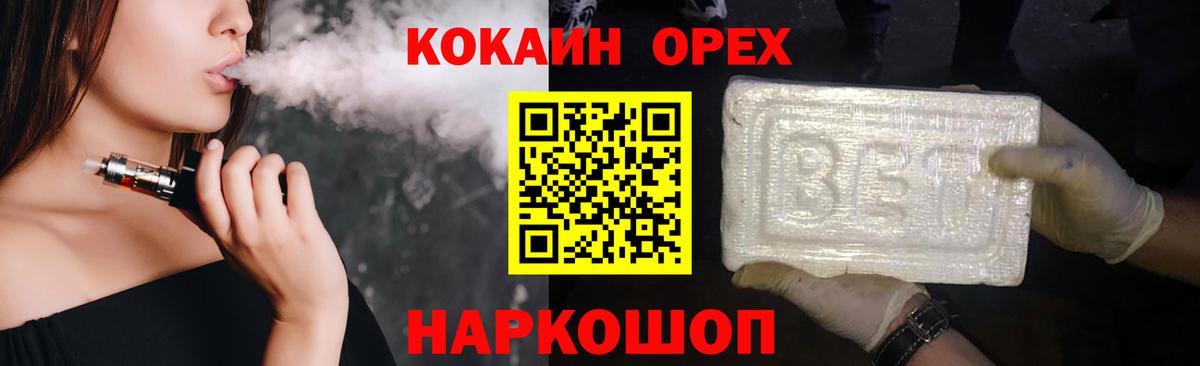 COCAIN Перу  Вход с VPN  Бирск 