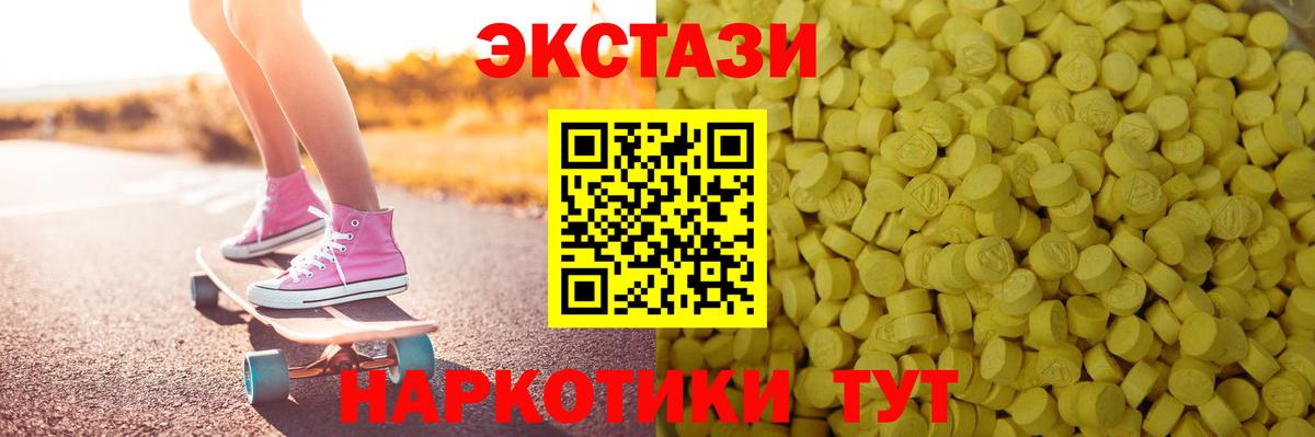 Бирск  Ecstasy VHQ  ЭКСТАЗИ TESLA  Ecstasy  Вход с VPN 