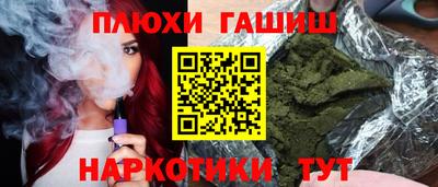 соль курить ск Обь