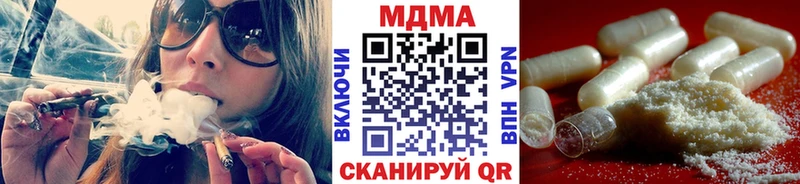 МДМА кристаллы Бирск