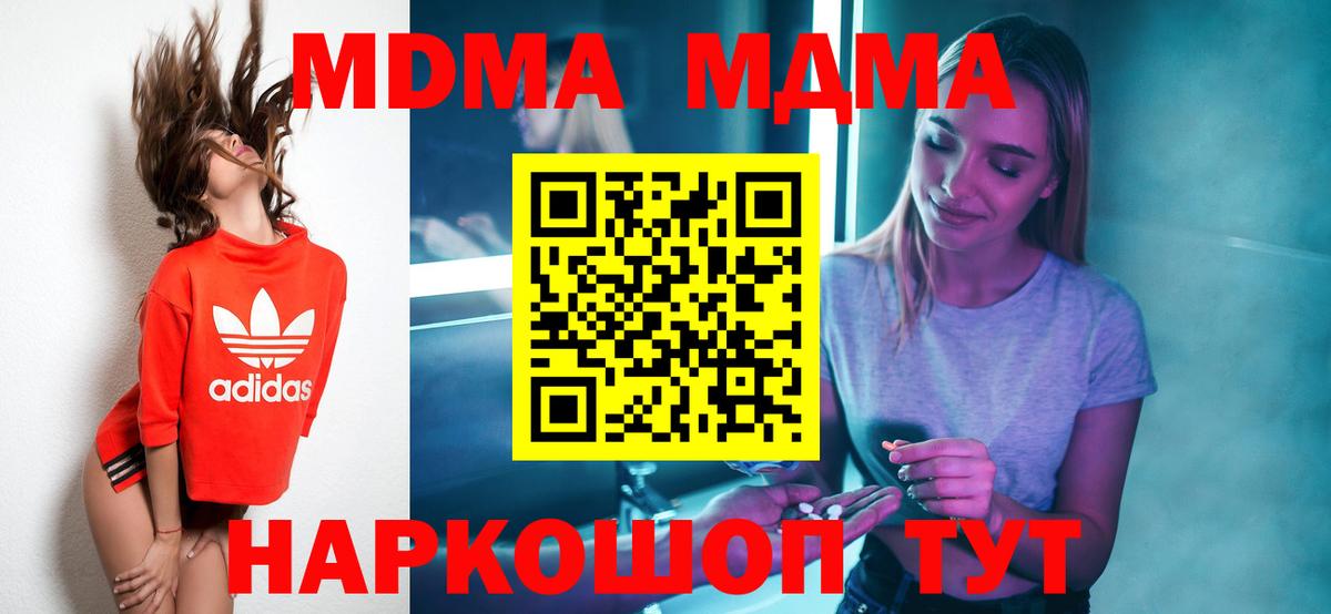 MDMA Molly  MDMA кристаллы  MDMA  Бирск  Вход с VPN 