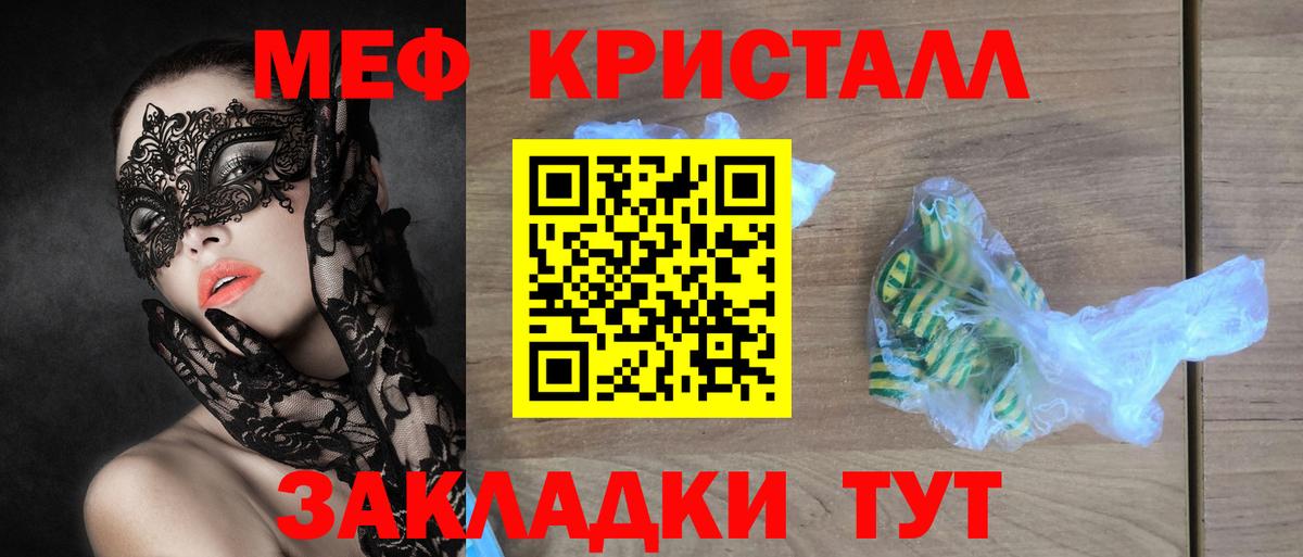 Меф мука  МЯУ-МЯУ 4 MMC  Бирск  Вход с VPN 