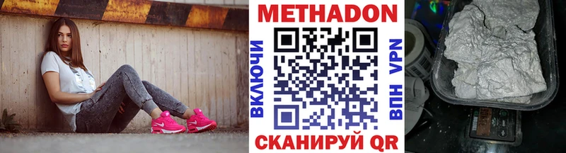 МЕТАДОН белоснежный  Бирск 