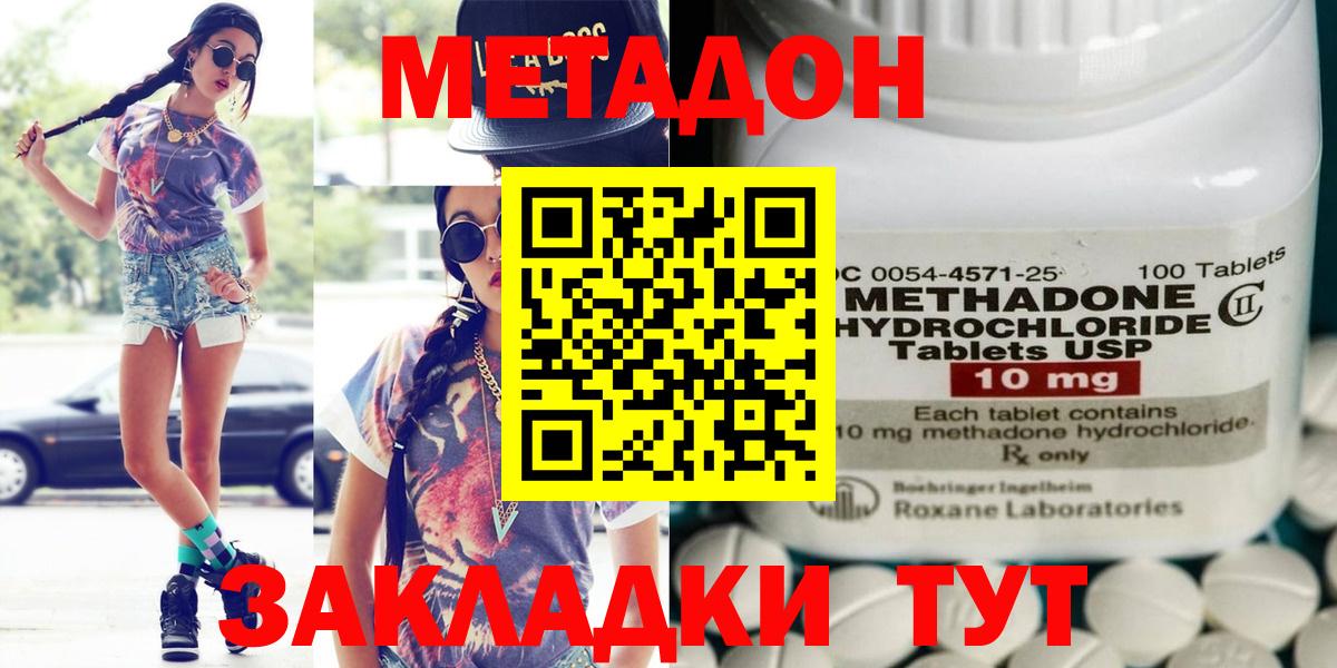 Бирск  Метадон белоснежный  Вход с VPN  Метадон кристалл 