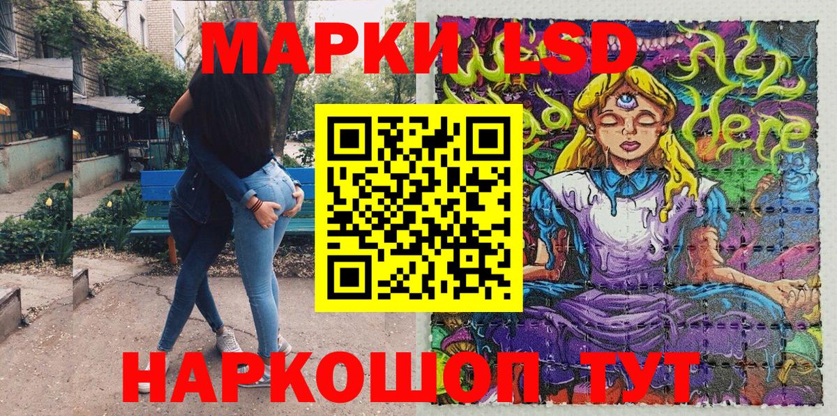 Наркотические марки 1,8мг Бирск