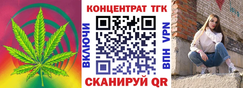 ТГК вейп с тгк Бирск