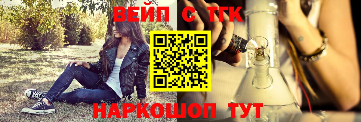 ТГК жижа Бирск