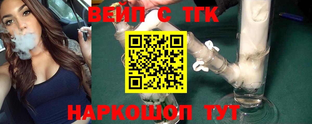 Бирск  ТГК Wax  Вход с VPN  ОМГ ОМГ сайт  Дистиллят ТГК жижа 