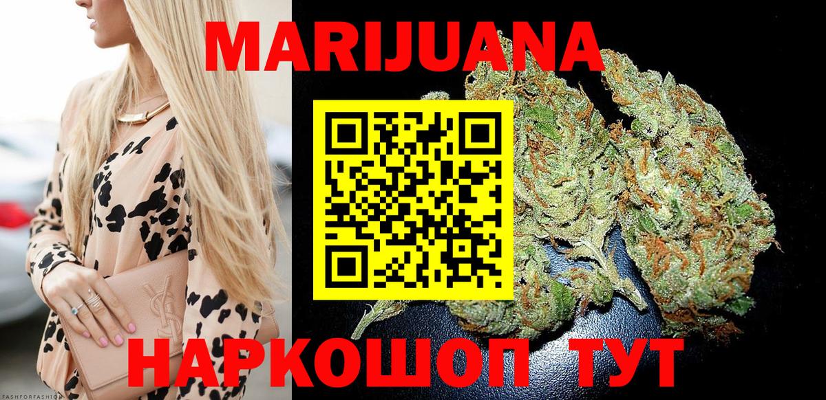 Канабис MAZAR  Конопля планчик  МАРИХУАНА семена  Вход с VPN  Бирск 